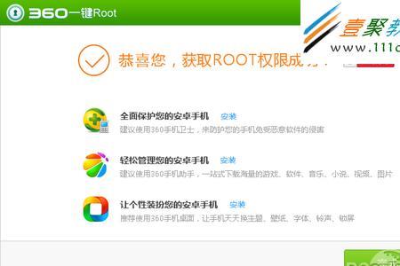 安卓81用户怎么root