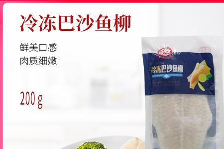 巴沙鱼柳一斤有多少