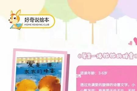 好奇说绘本怎么样