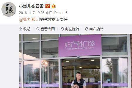 张云雷有孩子吗