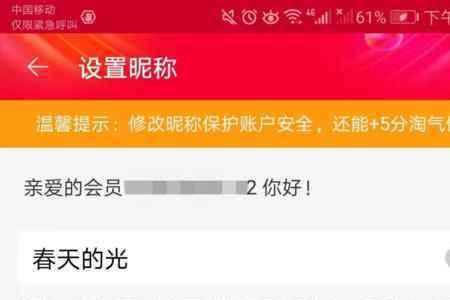 淘宝网名怎么查找本人