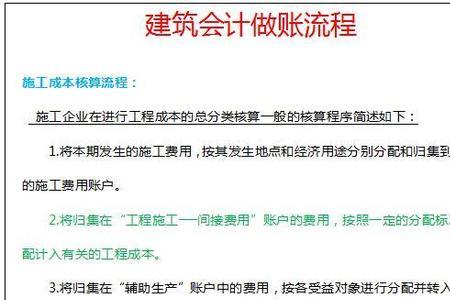 白酒行业会计做账流程