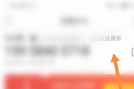 拼多多怎么用话费支付