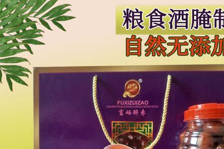 酒枣诗句