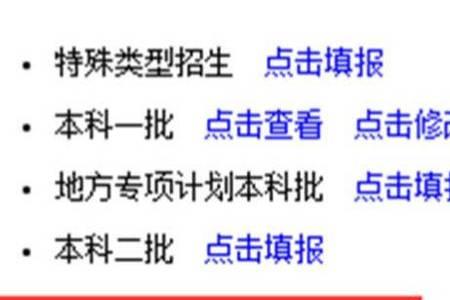 一直是预录取状态怎么办