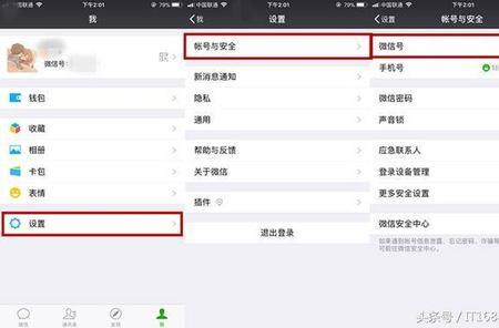 改微信号有什么影响