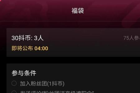 抖音499的传送门红包是多少抖币