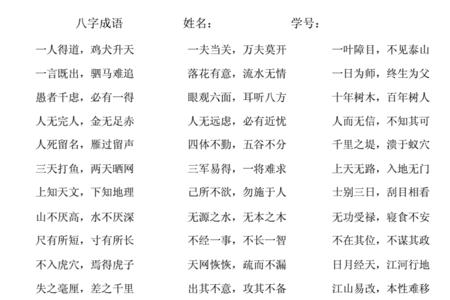法纪严风气正四字成语