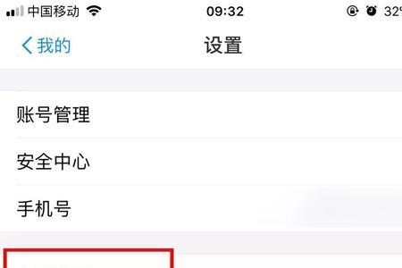 手机如何免密安装