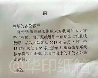 关停企业是什么意思