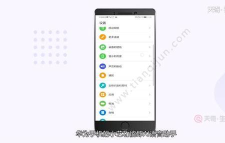 手机怎么安装小艺