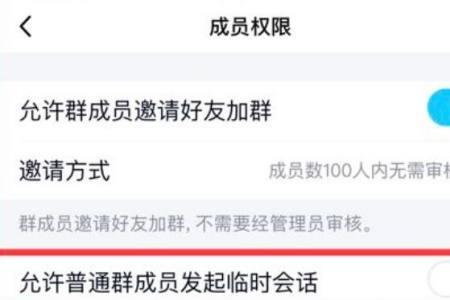 禁止在群里发无关消息怎么制止