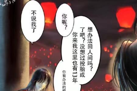 当花城爱上魏无羡