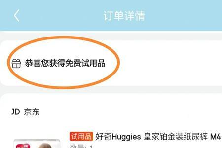 京东买东西能不能送到学校