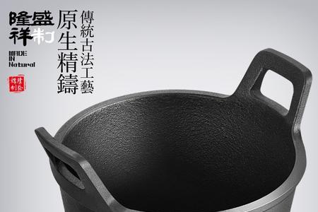 生铁锅和铸铁锅哪个重