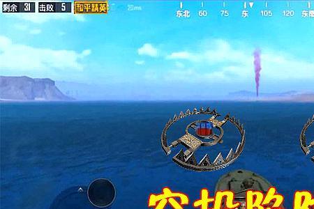 和平精英空投补给是什么意思