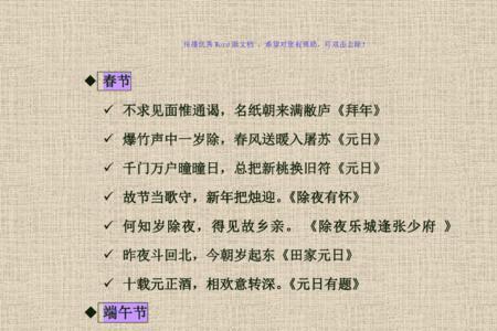 关于思念节日的诗句各5首