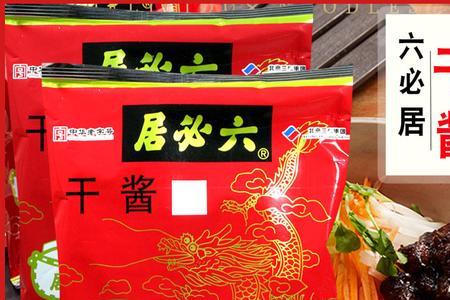干黄酱做酱豆
