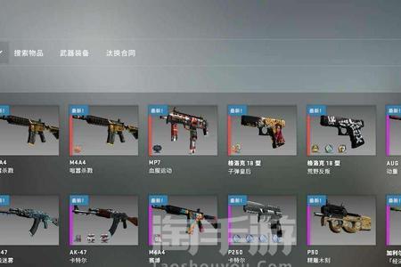 csgo交易量多少会被红锁