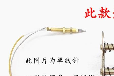 集成灶感应针原理