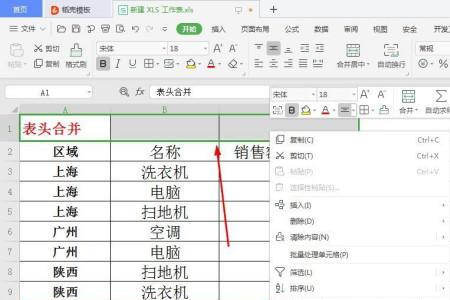 excel表格文字怎么分散居中