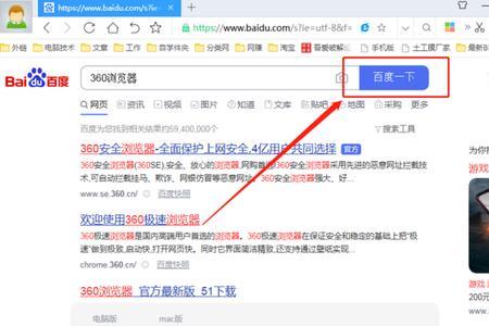 microsoft浏览器打开怎么是360