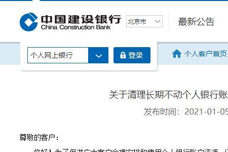 银行账户不动户是什么意思