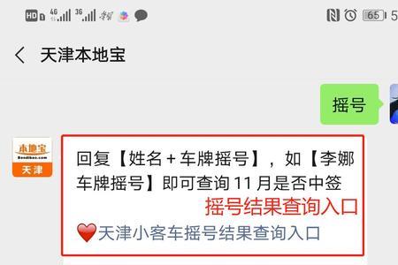 天津专项摇号可以晚起吗