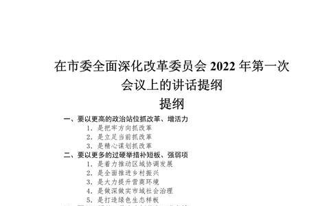 第一次见下属怎么讲话