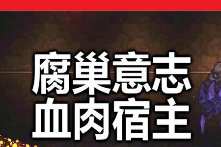 泰拉瑞亚灾厄毒粉怎么获得