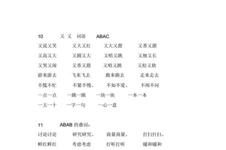和吉利同音的词语
