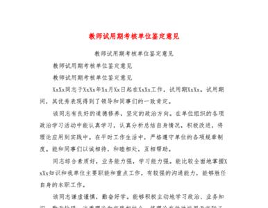 聘用制教师试用期多久