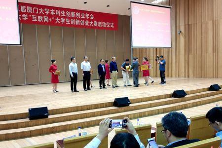 厦大创新创业学院好吗