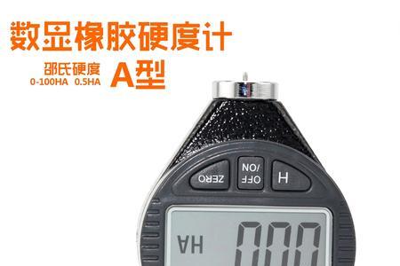 橡皮硬度