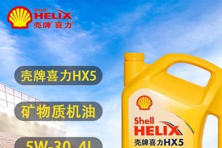 路易斯机油和壳牌哪个好