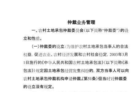 仲裁员一般怎么称呼比较尊敬