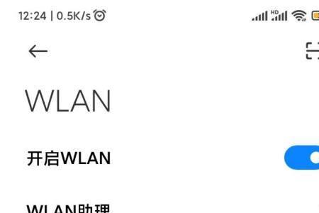 手机wifi定位怎么关闭