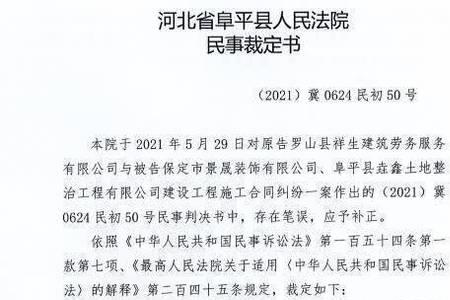 法院决定与裁定的区别