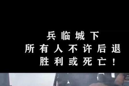 兵临城下2人合体时间