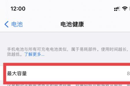 电池健康等级分类