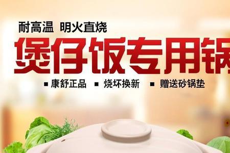 康舒陶瓷炒锅怎么样