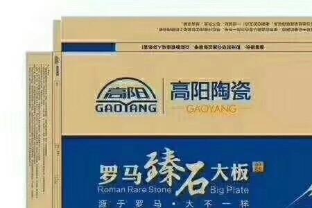 卡迪拉克陶瓷和高阳瓷砖哪个好