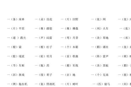 一什么织女星填量词