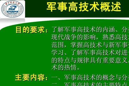 如何认识战争的规律