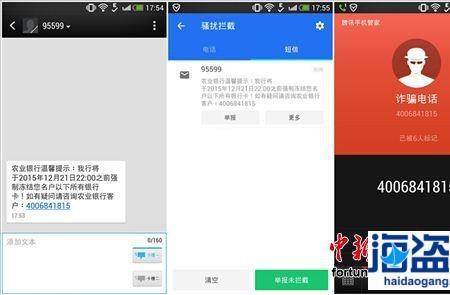 发短信让你当托是真的吗