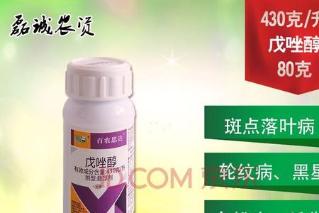 农药甲硫戊唑醇起什么作用
