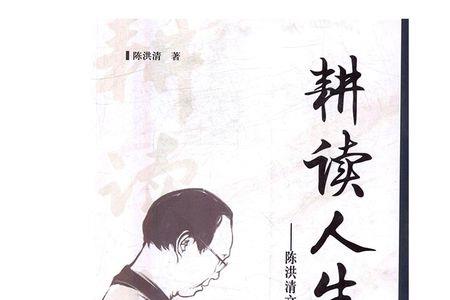 耕读教育是什么意思