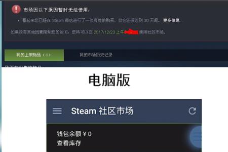 联想商店里的steam显示网络异常