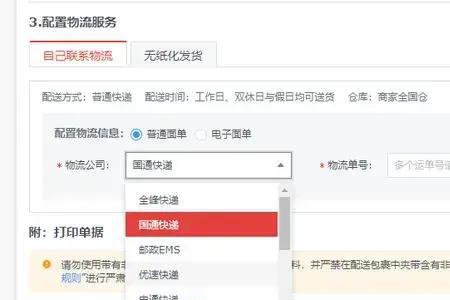 京东已到配送站点是什么意思