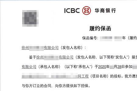 哪个银行办理履约保函快